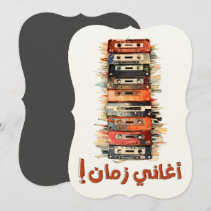 Convites Cassete Nostalgia inRetro Arabic Melodies 70s-80s