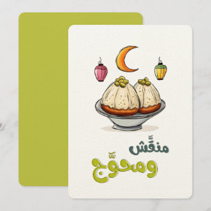 Convites Celebrando a Arte do Eid Maamoul معمول العيد
