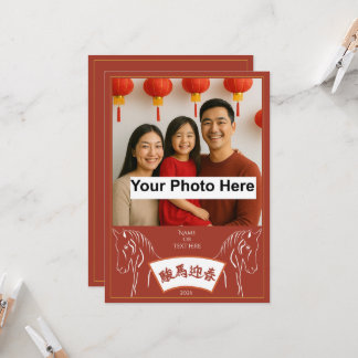 Convites Chinese New Year 2026 horse #2 by stlady_1989