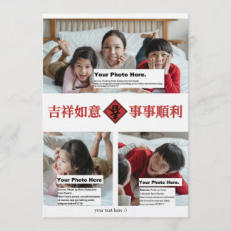 Convites Chinese New Year Card #3 General stlady_1989