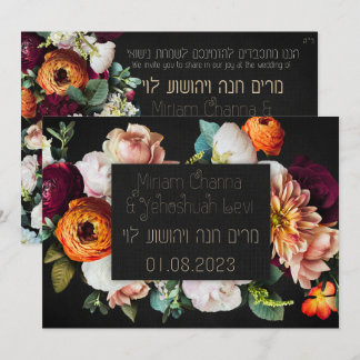 Convites Chuppah judaico escuro e moody convida para o hebr