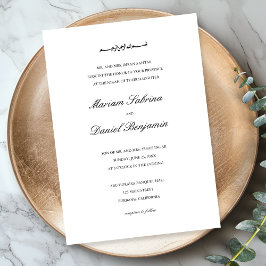 Convites Clássico Casamento Muçulmano Nomes Simples Script 