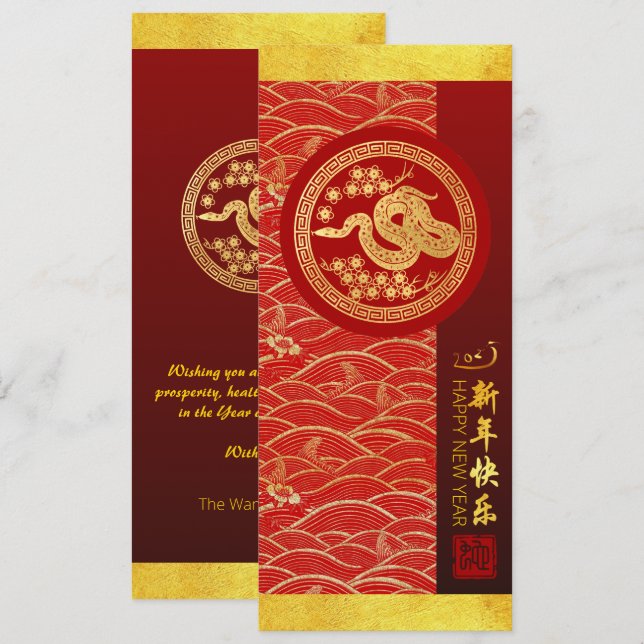 Convites Cobra de Ano Novo chinês 2025 com desejos VFCI1 (Frente/Verso)