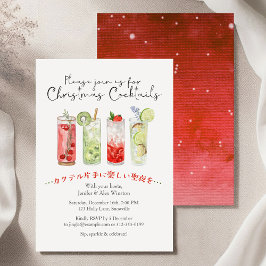 Convites Cocktails Festa de Natal Bebida Festiva