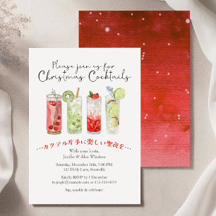 Convites Cocktails Festa de Natal Bebida Festiva