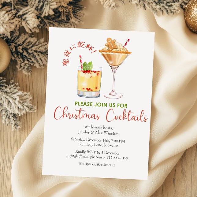 Convites Cocktails Festa de Natal Gingerpão Aquarela (Criador carregado)