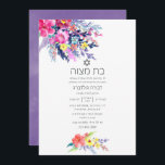 Convites Colorida Watercolor Floral Bat Mitzvah<br><div class="desc">A sofisticada cor d'água de flor silvestre de cor brilhante Hebrew bat mitzvah convite com sotaques de ameixa,  ultra violeta e verde-salva desenhados para serem rápida e facilmente personalizados de acordo com as especificações do seu evento.</div>