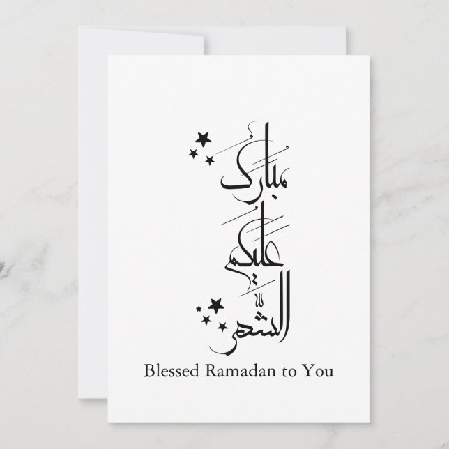 Convites Contemporary Arabic Calligraphy Ramadan Greeting – (Frente)