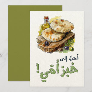 Convites Contributo para a Palestina م ح م د د و ر و ي ش ا