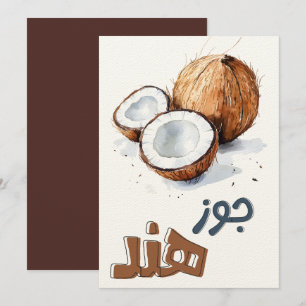 Convites Craze Tropical de Coco: ف و ك ة ب ا ل ع ر ا ب ي ج