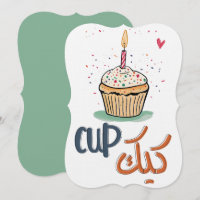 Cupcake Aniversário Delight: Uma doce fusão de div