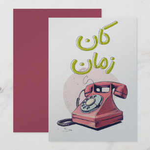 Convites Design de discagem por telefone Vintage para sopra