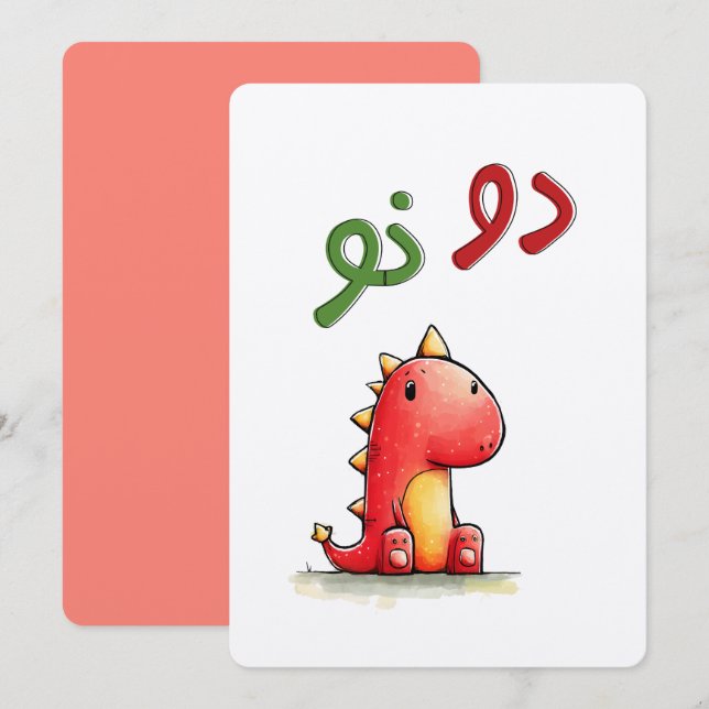 Convites Dino Says: دو نو?! – When You Just... Don’t Know!  (Frente/Verso)