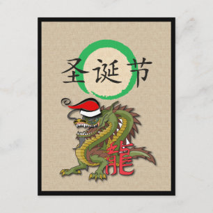 Convites Dragão Chinês de Natal