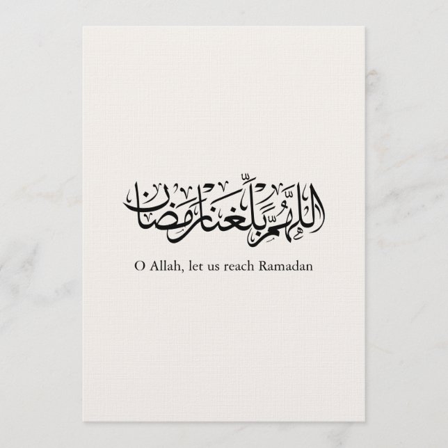 Convites Duoa Ramadan Arabic Calligraphy (Frente)