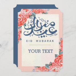 CONVITES EID AL ADHA ARABIC GREETING INVITTING