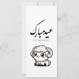 Convites Eid al-Adha Mubarak Caligrafia Árabe