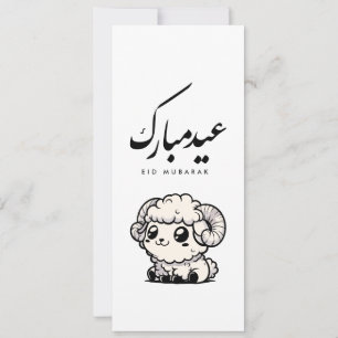 Convites Eid al-Adha Mubarak Caligrafia Árabe
