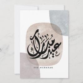 Convites Eid Mubarak Arabic Calligraphy Wall Art – Elegant 
