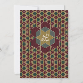 Convites Eid Mubarak Nova Design de 2025