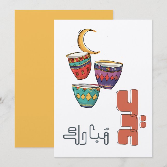 Convites Eid Mubarak Xícaras de Café Árabe | Crescente Fest (Frente/Verso)