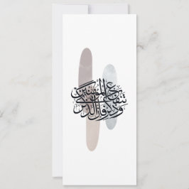 Convites Elegant Arabic Calligraphy Wall Art – Reminders