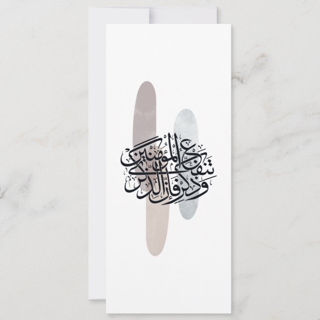 Convites Elegant Arabic Calligraphy Wall Art – Reminders (Frente)