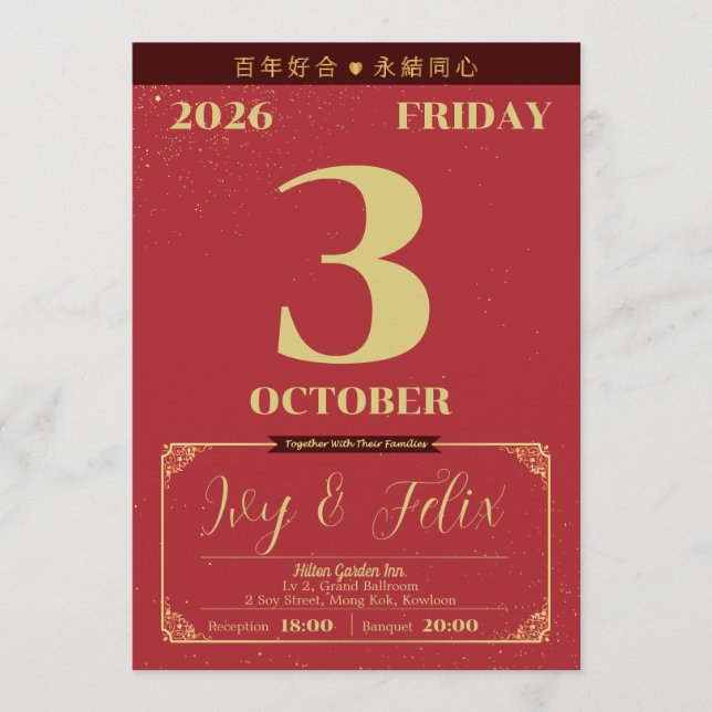 Convites Elegant Chinese-Style Wedding Invitation (Frente)