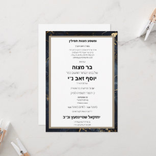 Convites Elegante Bar Mitzvah Hebraico em Mármore Preto e D