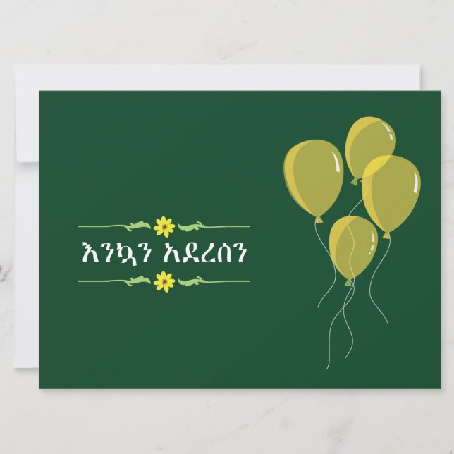 Convites Etíope - Ano Novo, setembro (Frente)