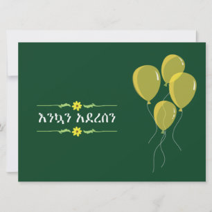 Convites Etíope - Ano Novo, setembro