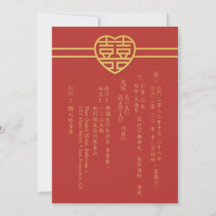 Convites Felicidade Moderna Texto Vertical Casamento Chinês