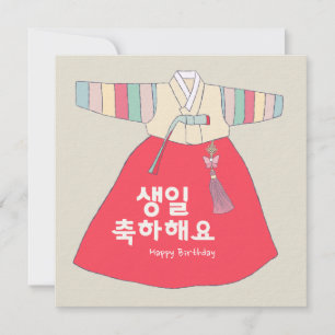 Convites Feliz aniversário 생 일 축 해 요 - Saekdong Hanbok
