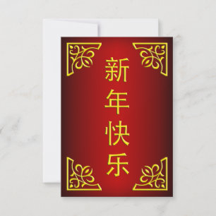 Convites feliz ano novo chinês