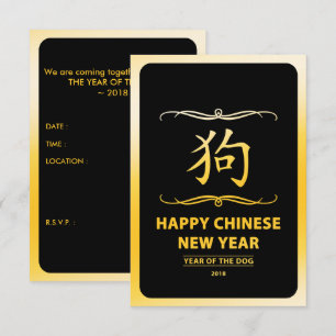 Convites Feliz Ano Novo Chinês do Cão 2018 Mod