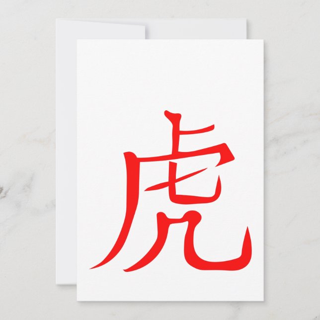 Convites Feliz ano novo do Tigre 2022 (Frente)