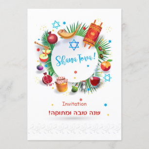 Convites Feliz Ano Novo Judaico Rosh Hashanah