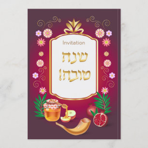 Convites Feliz Ano Novo Judaico Rosh Hashanah