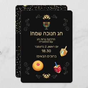 Convites Feliz Festival Chanucá de Luzes Douradas Texto Heb