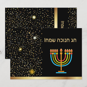 Convites Feliz Hanukkah Festival das Luzes Dourado