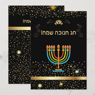 Convites Feliz Hanukkah Festival das Luzes Texto Hebraico D