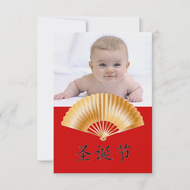 Convites Feliz Natal com ventilador Ouro (Frente)