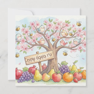 Convites Feliz Tu B'Shevat – Flores e Frutas Coloridas