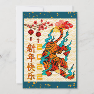 Convites Festa Azul do Ano Novo Chinês do Tigre 2022