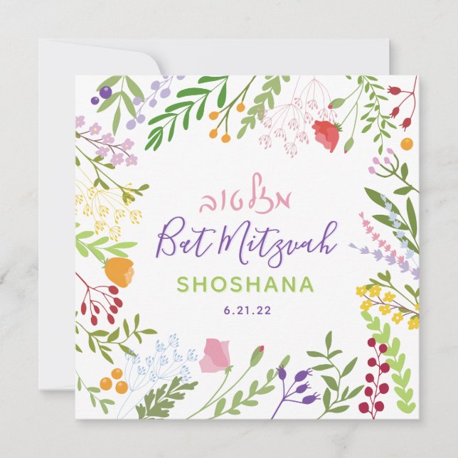 Convites Floral Bat Mitzvah Invitation (Frente)