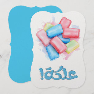 Convites Goma de mascar: Pop, Mastigar, Sorrir ع ل ك ة