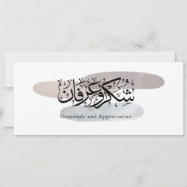 Convites Gratitude and Appreciation Arabic Calligraphy art 