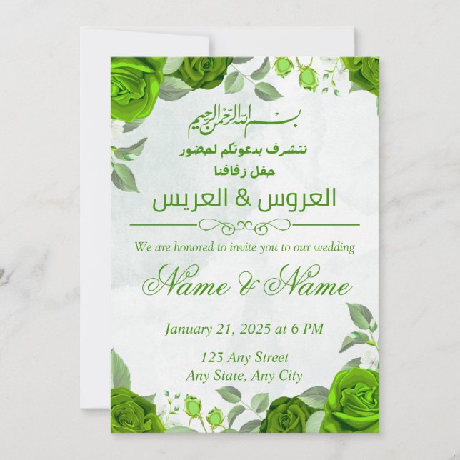 Convites Green Islamic Floral Wedding Invitation (Frente)