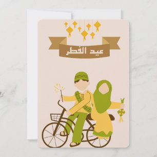 Convites Happy Eid Al-Fitr 2023