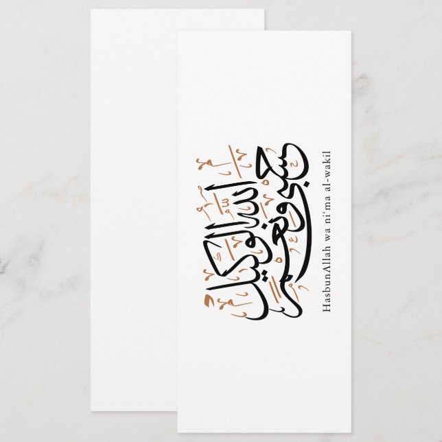 Convites HasbunAllah wa Ni‘ma Al-Wakil – Arabic Thuluth (Frente/Verso)